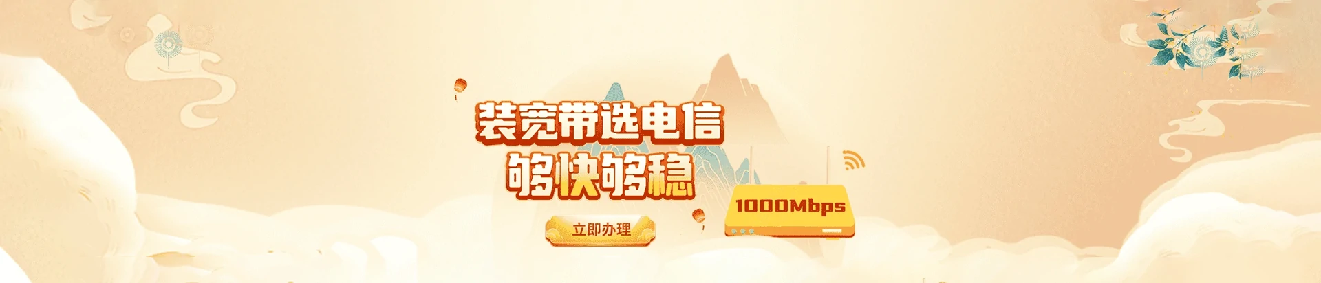 怀柔区电信宽带