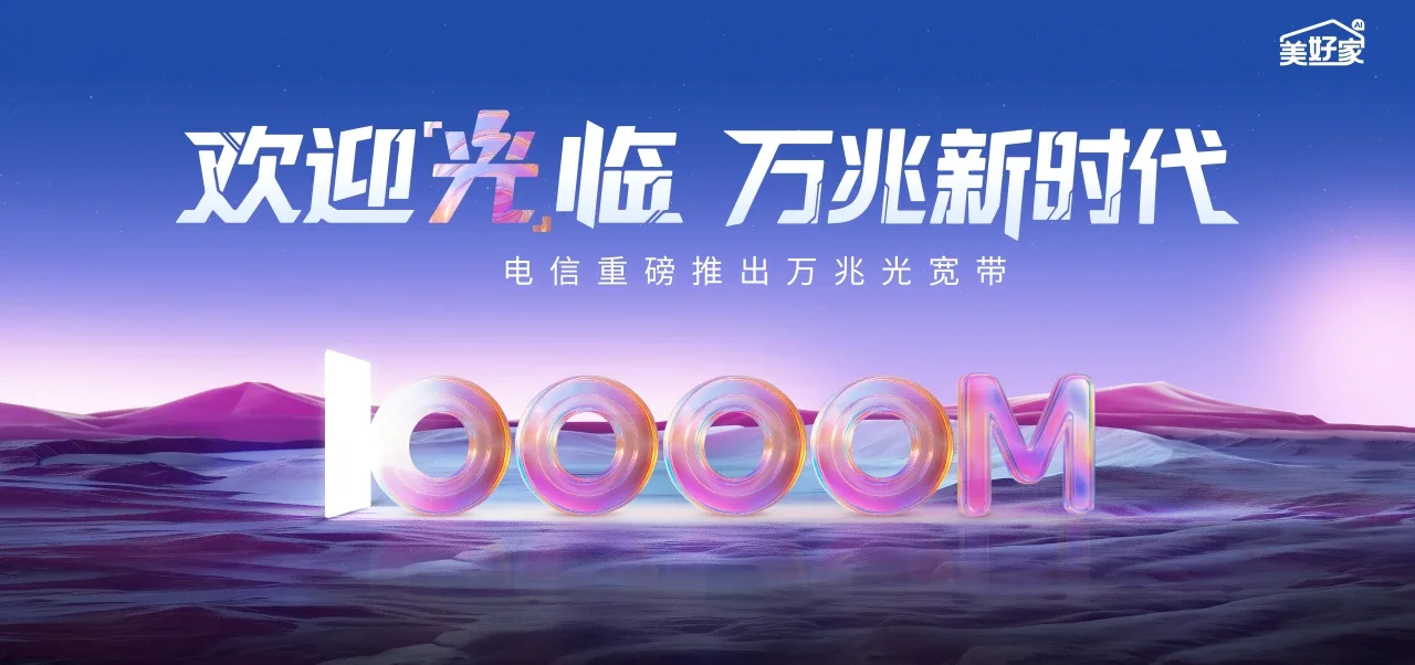中国电信 怀柔区电信宽带 宽带套餐